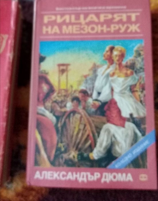 Колекция от вечните бестселъри на Александър Дюма