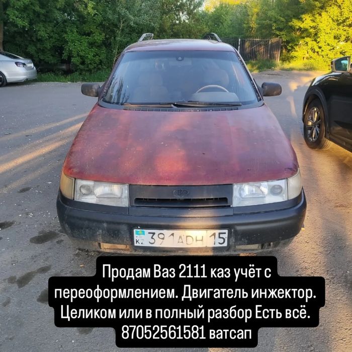 Продам Ваз 2111 каз учёт с переоформлением