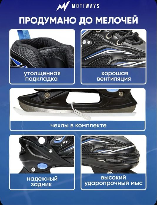 Продам коньки. Состояние нового