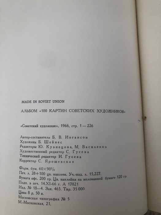 Книги    СССР  Сто картин