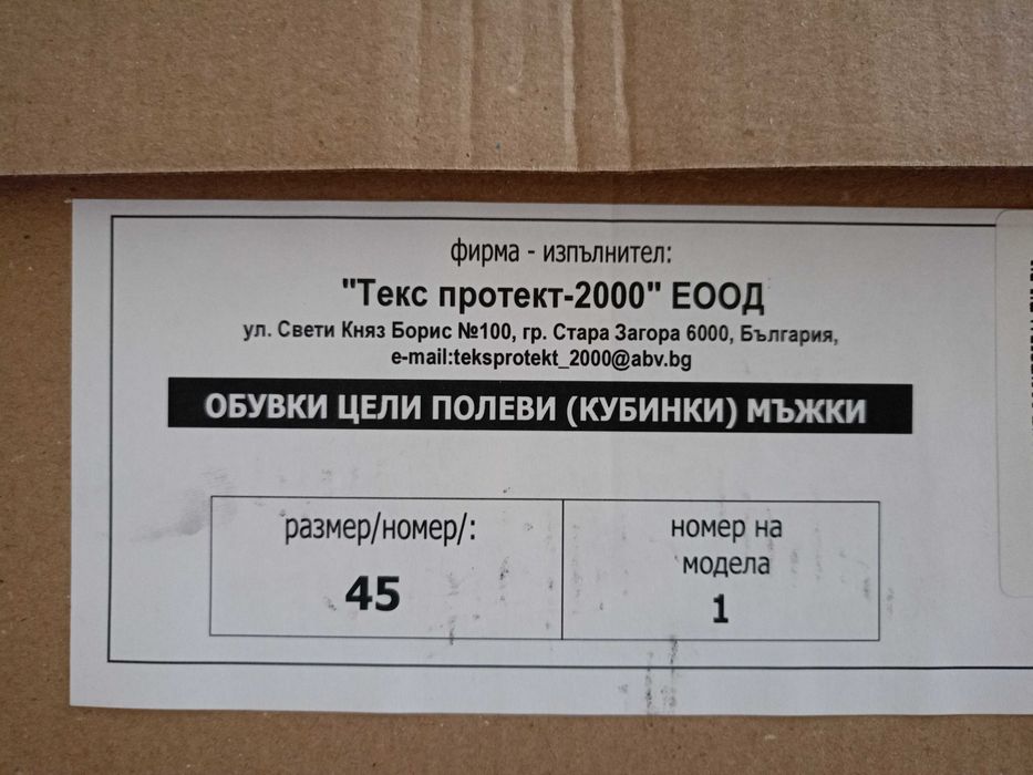 Български кубинки- Естествена кожа № 45