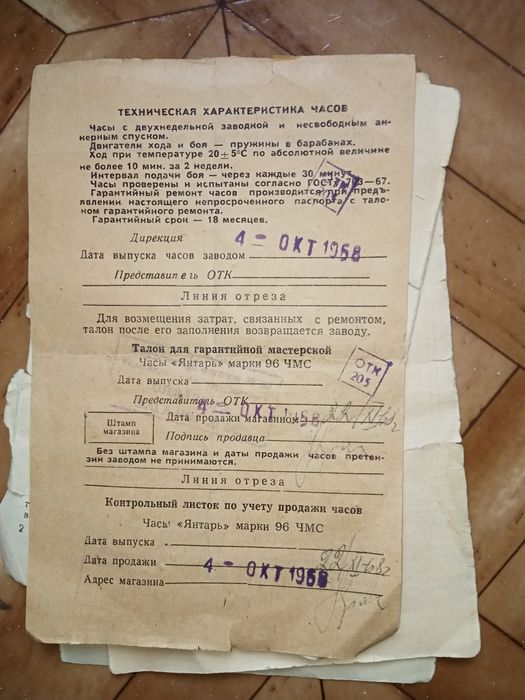 продам часы с боем настенные бу