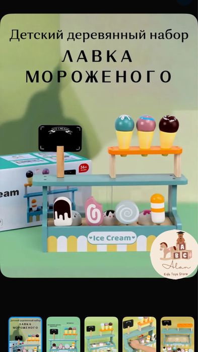 Детские игрушки деревяные