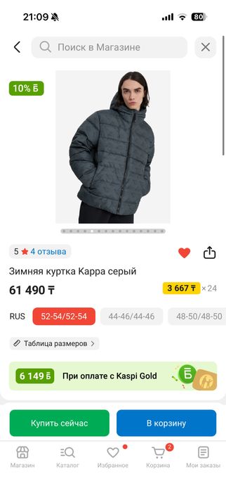 Продам куртку kappa