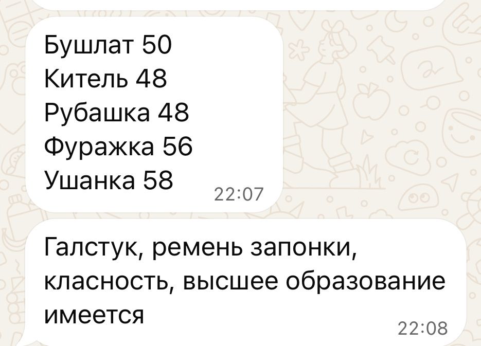 Продам парадную форму!