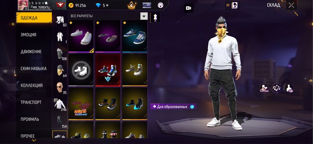 Аккаунт Free Fire