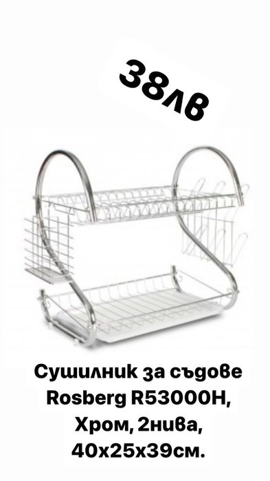 Прибори за дома и домакинството