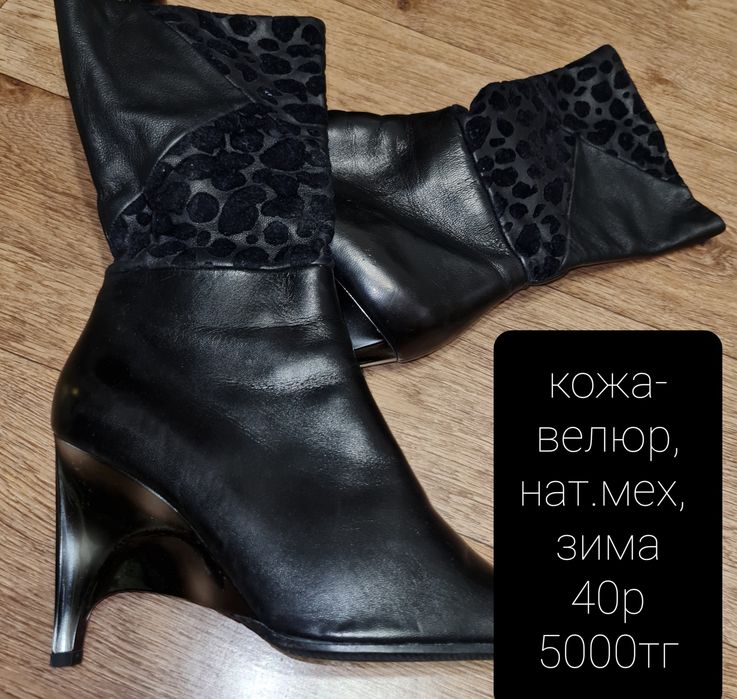 Сапоги женские натуральная кожа