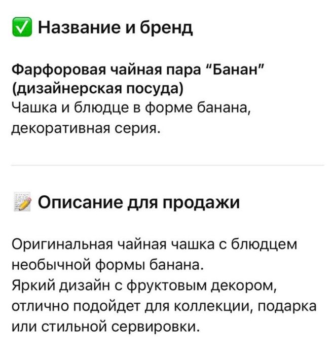 Чайная пара декоративная