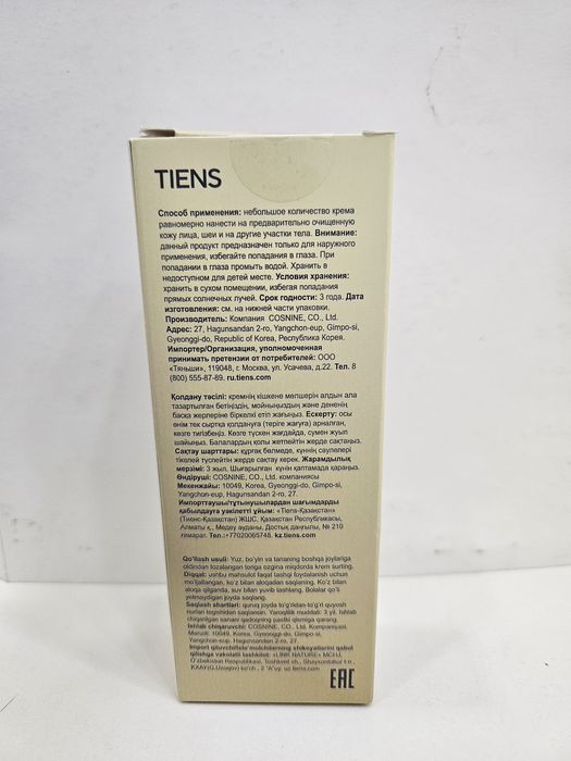 Spf krem Tiens mahsuloti