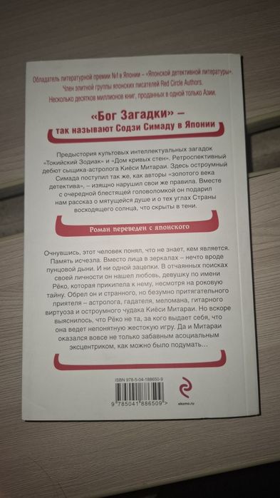 Книга "Двойник с лунной дамбы"