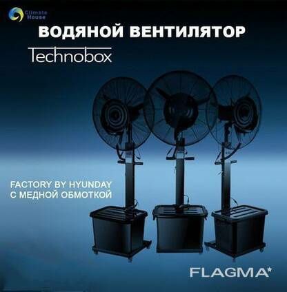 Аренда прокат Вентилятор воздуха водиноя 24.7 доставка  есть