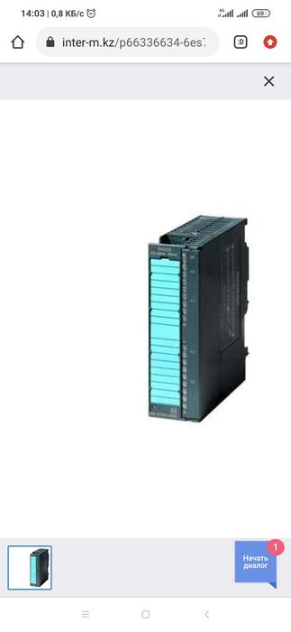 Siemens Analog Output Modul