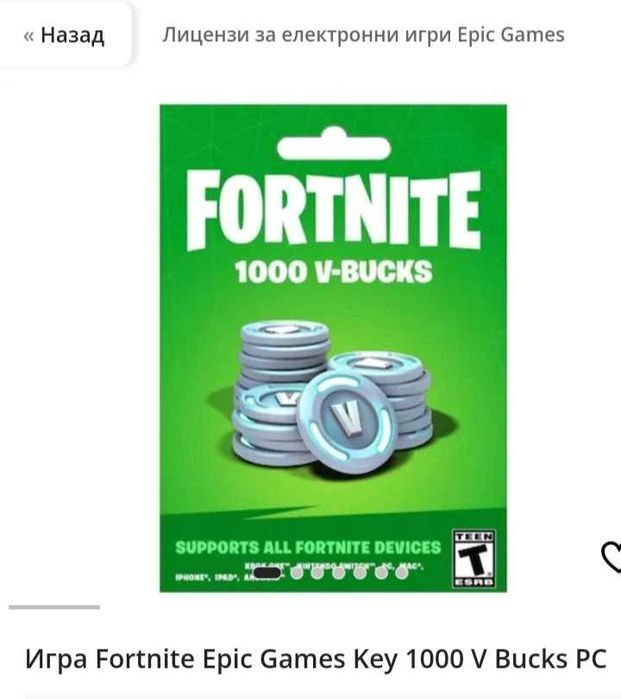V Bucks card code