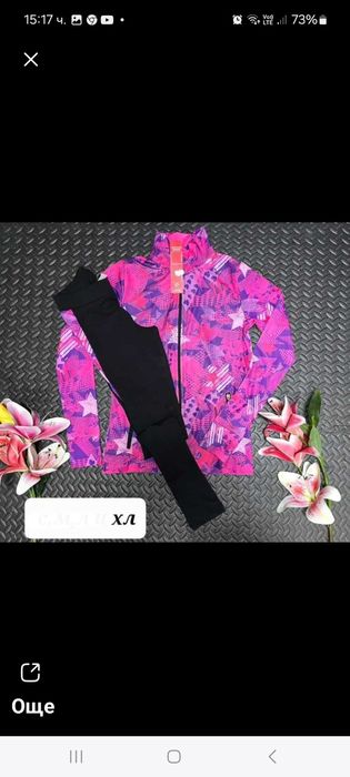 Нов екип ХЛ размер