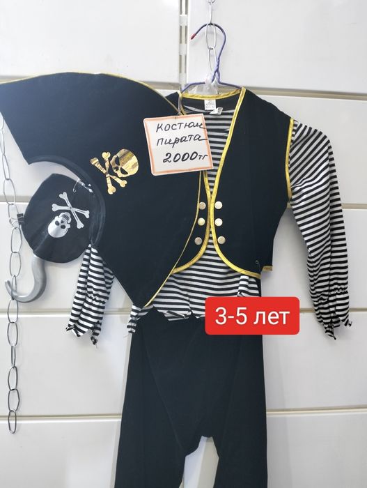 Новогодние костюмы