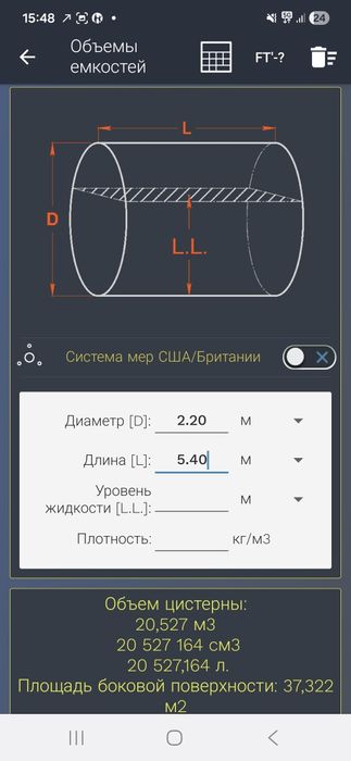 Емкость из нержавейки обьем 21 куб