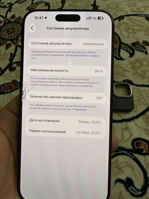 Iphone 16 Pro Max сост идеал