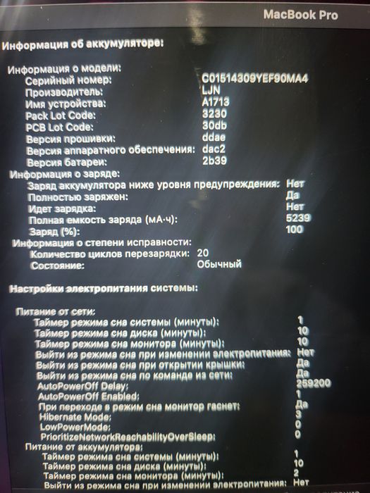 Macbook pro 2017