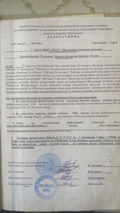 Склад база 3000 м² с 1 Га, Бекабадский район