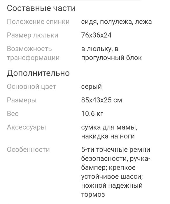 Продам коляску в очень хорошем состояние