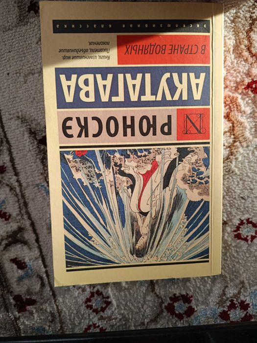 В стране водяных