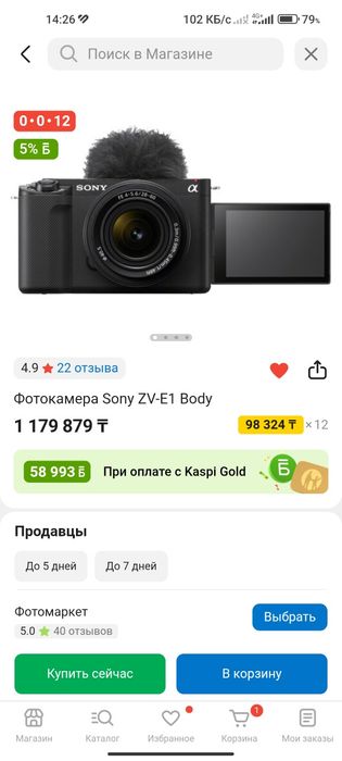Продам Sony zv-e1