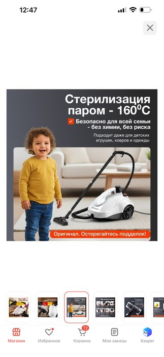 Продам пароочиститель парошвабру
