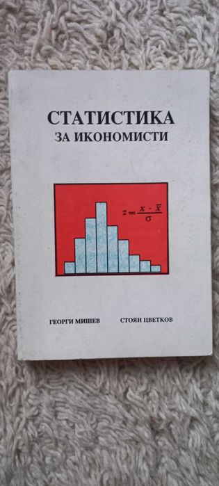 Учебници - Икономика 2