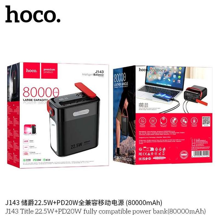 Hoco J143 Title 22.5W+PD20W Power Bank 80000mAh QC3.0 For iPhone 16