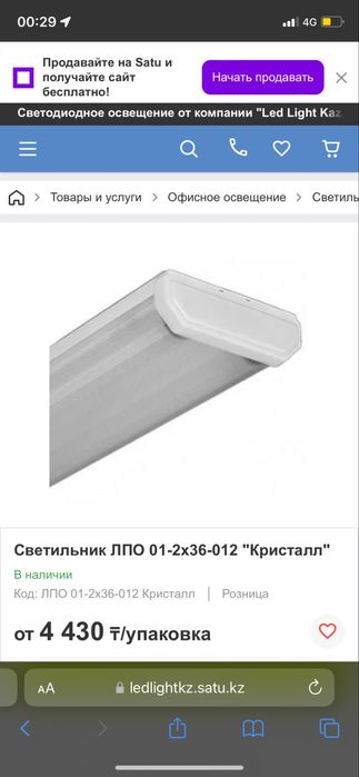 Светильник ЛПО …..