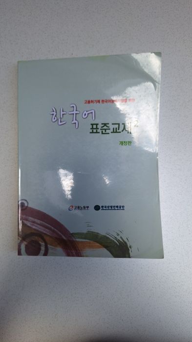Koreyscha kitoblar deyarli yengi ichiga yozilmagan