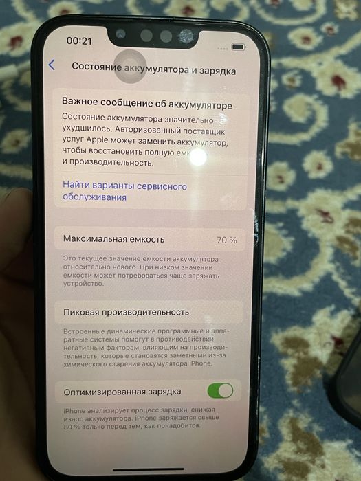 iPhone 13 128/70%