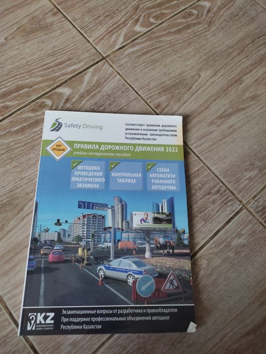 Продам книгу в хорошем состоянии