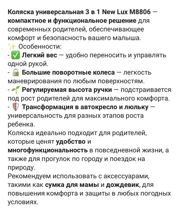 Продам коляску в отличном состоянии