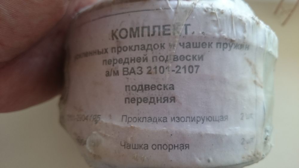 Продам прокладки, ролик и помпу