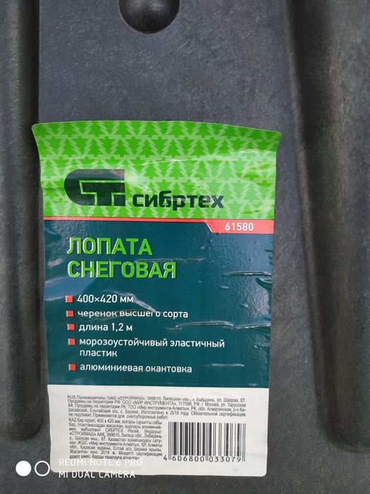 Лопати за сняг два броя