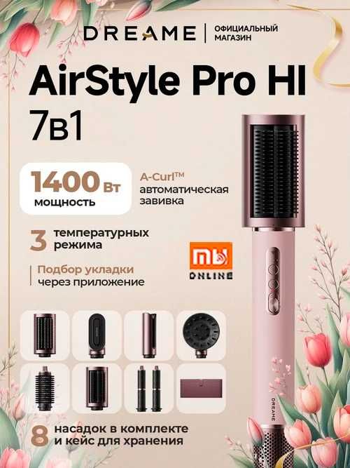 Dreame Fen, Ployka, Фен Мультистайлер AirStyle Pro Hi
