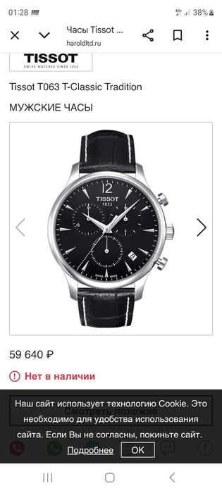 Часы оригина и корейи