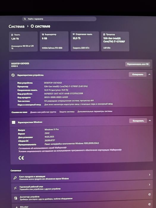 Компютер системный блок.