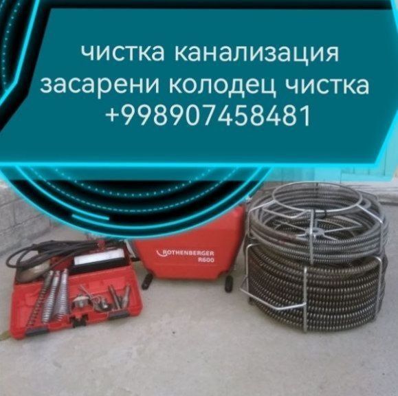 Kanalizatsiya tozalash xizmati