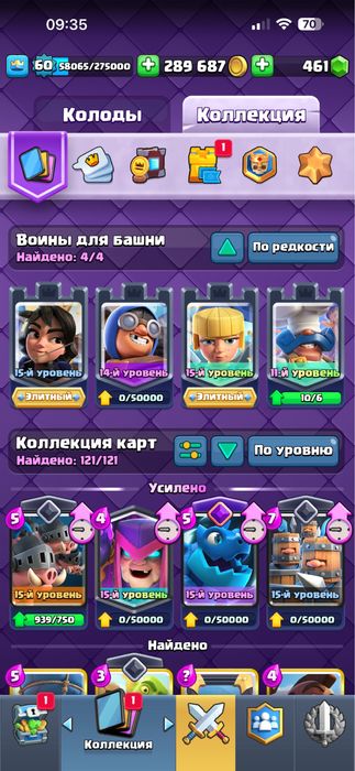 Clash Royal аккаунт