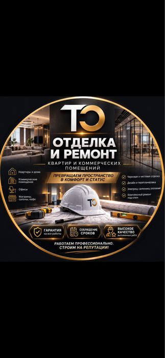 Кафельщик Электрика Сантехника
