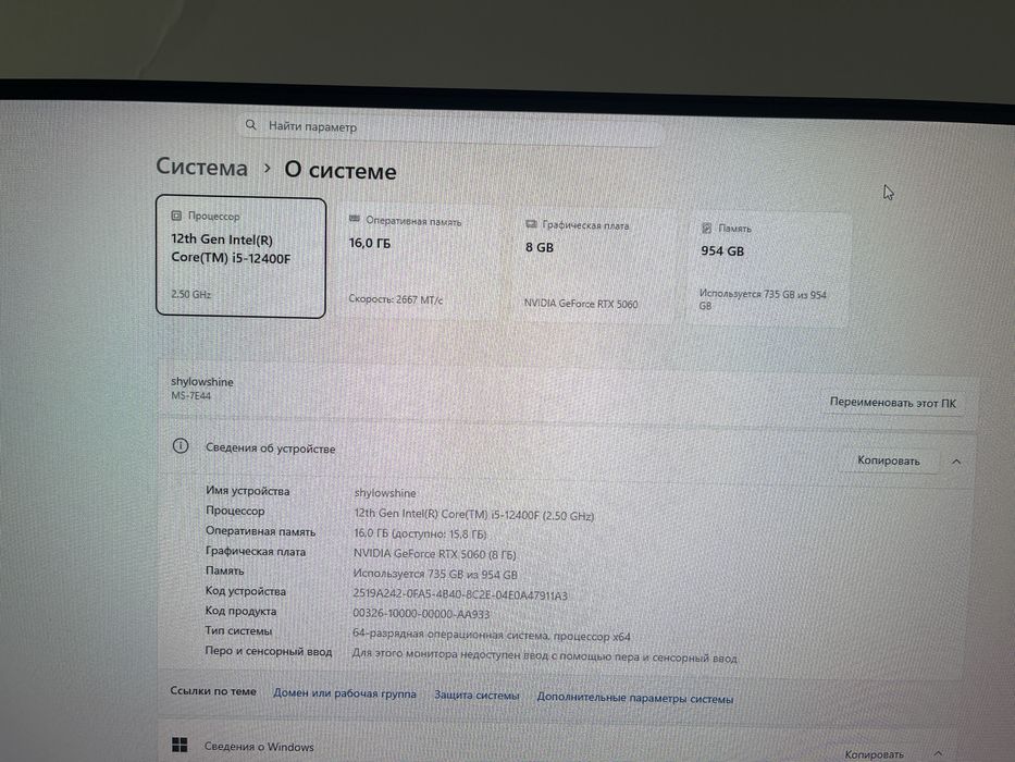Игровой компьютер