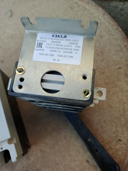 Продаётся рубилник