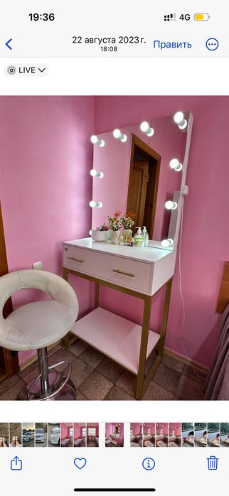 Визажный столик.