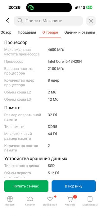 Acer nitro игровой ноутбук