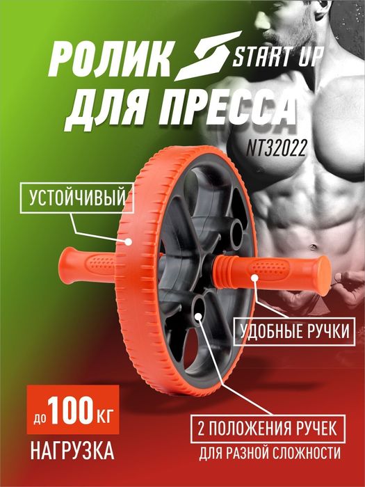 Б/у Тренажёр для преса #пресс #сила #силарук