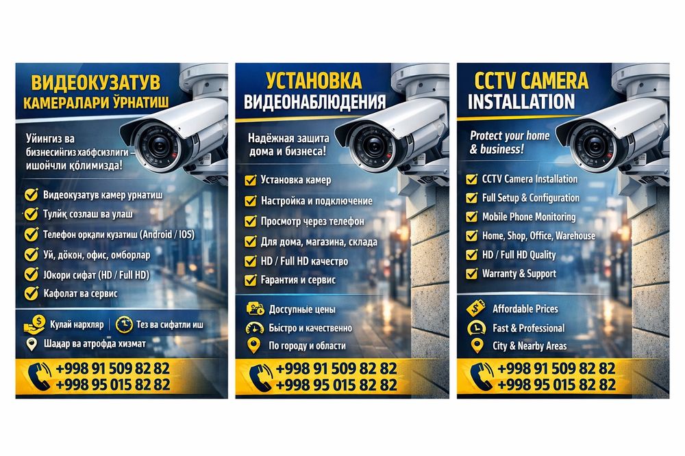 Установка камер видеонаблюдения для дома и бизнеса с гарантией