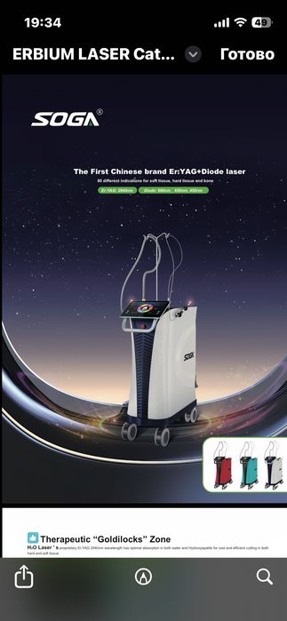 Стом наконечник с запасными картриджами .ЭРБИЕВЫЙ ЛАЗЕР ДЕНТАЛЬНЫЙ